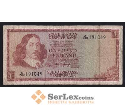 Южная Африка / ЮАР 1 ранд 1966-1972 Р109b VG арт. 55959