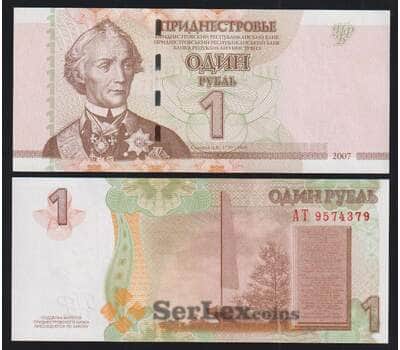 Приднестровье 1 рубль 2007 Р47а UNC без модификации арт. 52256