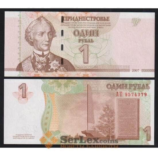 Приднестровье 1 рубль 2007 Р47а UNC без модификации арт. 52256