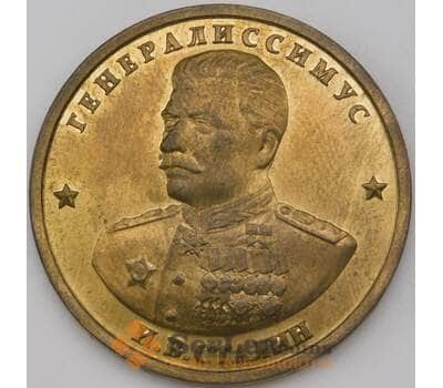 СССР 10 червонцев 1945 Копия арт. 26669