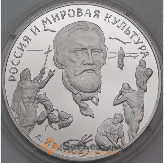 Россия 3 рубля 1994 Proof Иванов А. арт. 29949