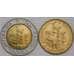 Сан-Марино набор монет 200 и 500 лир 1991 КМ268-269 aUNC-UNC  арт. 40965
