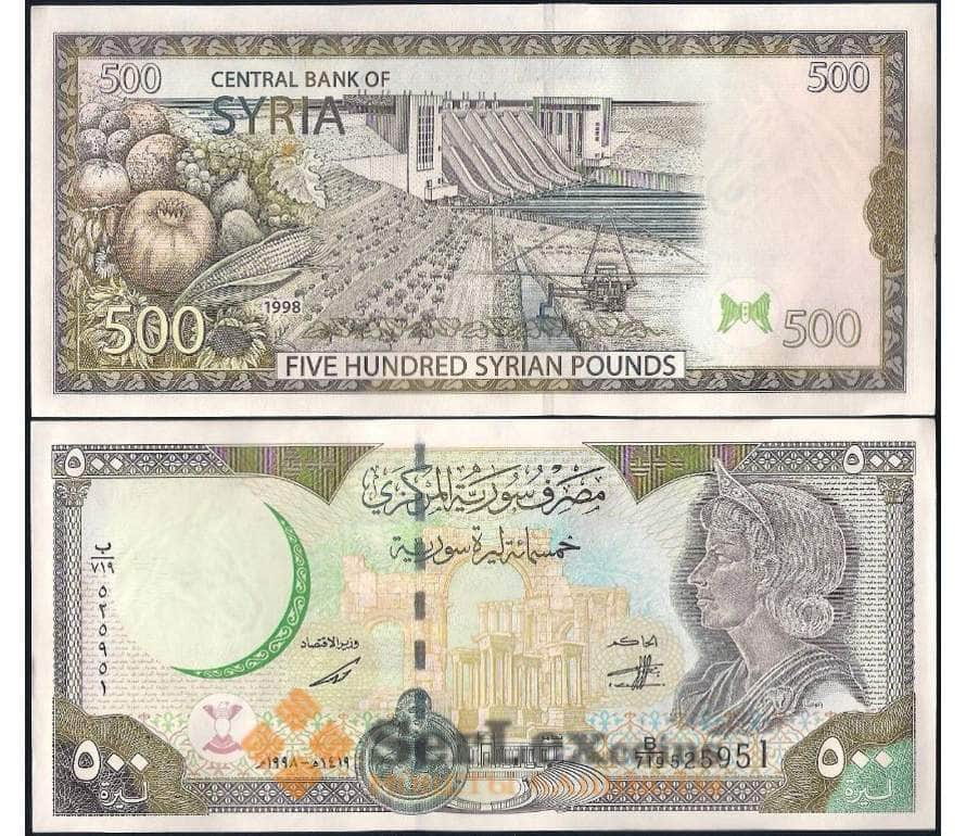 500 фунтов в рублях. Сирия 500 фунтов 1998. 500 Сирийских фунтов. Сирийский фунт 1998. 500 Сирийских фунтов в рублях.