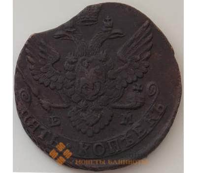 Монета Россия 5 копеек 1788 ЕМ VF (ЗУВ) арт. 12336