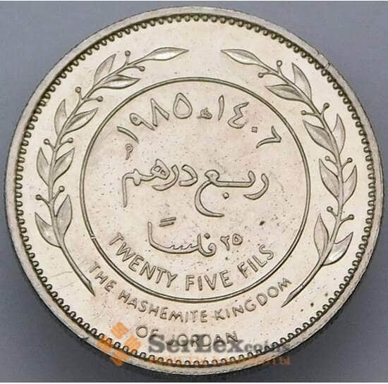 Иордания 25 филс 1985 КМ38 BU арт. 38461