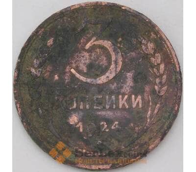 Монета СССР 3 копейки 1924 Y78 F арт. 25073