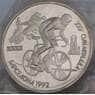СССР 1 рубль 1991 Барселона Велосипед Велоспорт Proof запайка арт. 30995