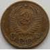 Монета СССР 2 копейки 1953 Y113 AU (АЮД) арт. 9849