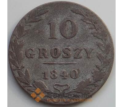 Монета Польша 10 грошей 1840 C113 XF Российская империя арт. 14119