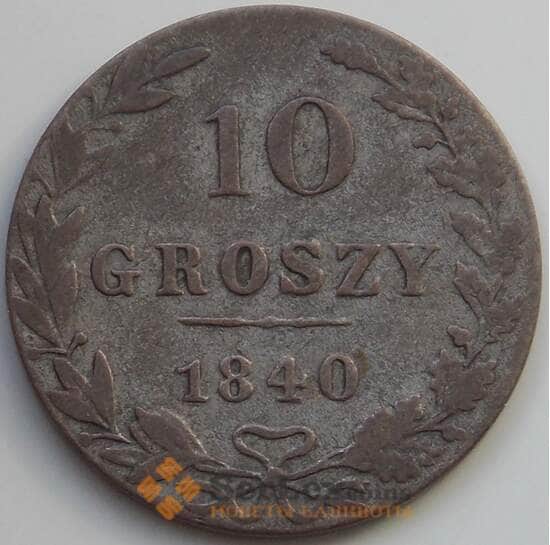 Польша 10 грошей 1840 C113 XF Российская империя арт. 14119