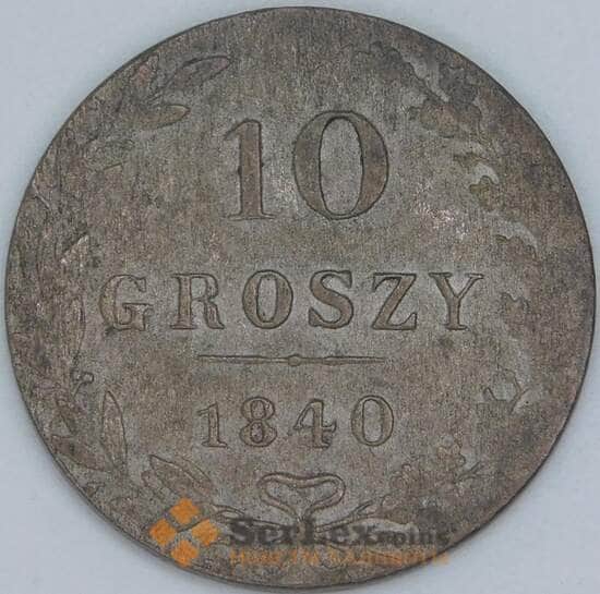 Польша 10 грошей 1840 C113 XF Российская империя арт. 14119