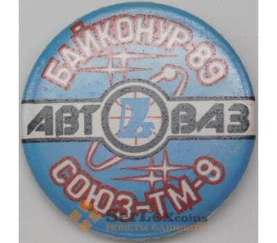 Значок Байконур 89 АвтоВАЗ Союз ТМ-9 арт. 23928