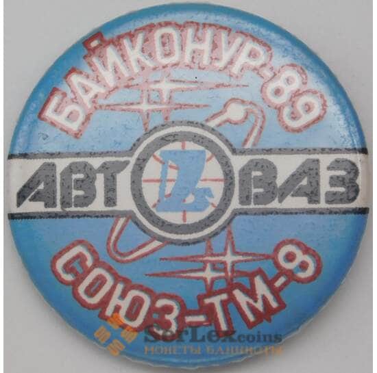 Значок Байконур 89 АвтоВАЗ Союз ТМ-9 арт. 23928