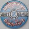 Значок Байконур 89 АвтоВАЗ Союз ТМ-9 арт. 23928