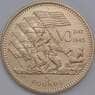 Гибралтар 5 фунтов 1995 КМ335 Proof 50 лет Победы над Японией арт. 38847
