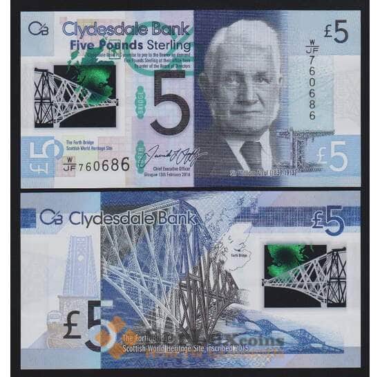 Шотландия 5 фунтов 2016 Р229О UNC Мост Форт-Бридж 125 лет арт. 53802