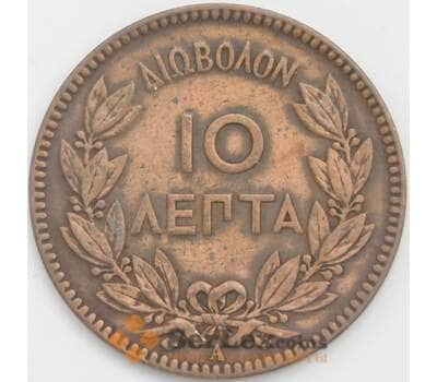 Монета Греция 10 лепта 1882 КМ55 XF арт. 40044