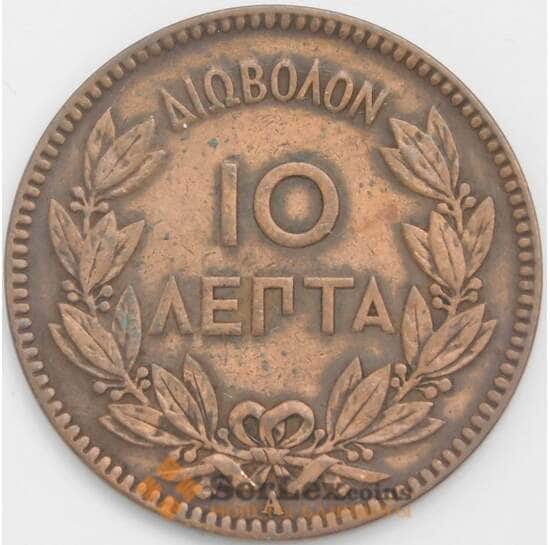 Греция 10 лепта 1882 КМ55 XF арт. 40044