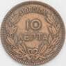 Греция 10 лепта 1882 КМ55 XF арт. 40044