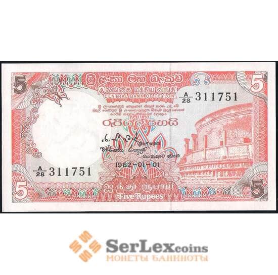 Цейлон 5 рупий 1982 Р91 UNC арт. 28678