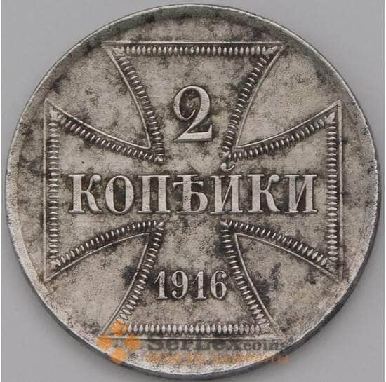 Германия Оккупация OST 2 копейки 1916 А  арт. 36682