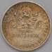 Монета СССР 50 копеек 1924 ПЛ Y89 XF арт. 37709