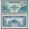 Индонезия банкнота 1 рупия 1953 Р40 UNC арт. 43625