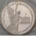 Монета Россия 1 рубль 1992 Суверенитет Proof запайка арт. 28654