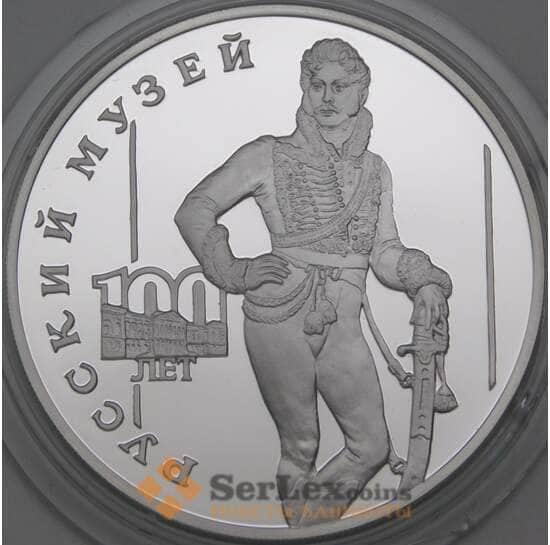 Россия 3 рубля 1998 Proof Русский музей - Денис Давыдов арт. 29844