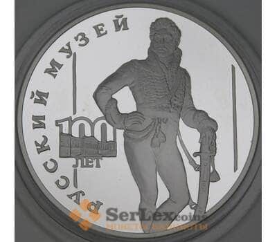 Монета Россия 3 рубля 1998 Proof Русский музей - Денис Давыдов арт. 29844