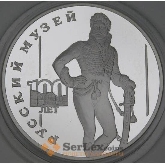Россия 3 рубля 1998 Proof Русский музей - Денис Давыдов арт. 29844