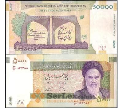 Банкнота Иран 50000 риалов 2014 Р155 UNC арт. 21958