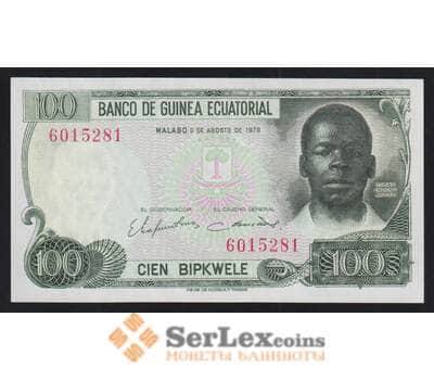 Экваториальная Гвинея 100 бипквеле 1979 Р14 UNC арт. 52171