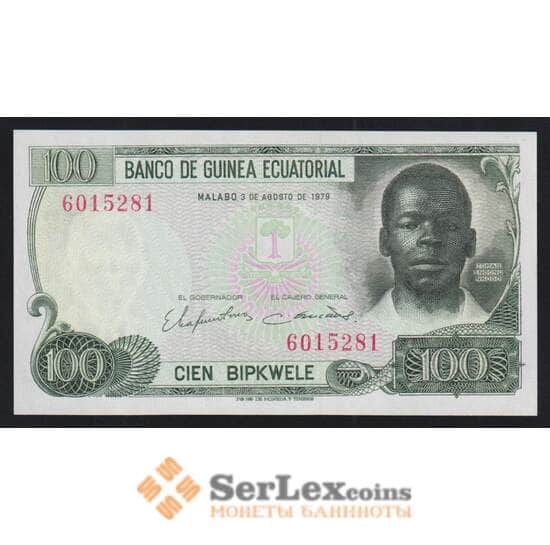 Экваториальная Гвинея 100 бипквеле 1979 Р14 UNC арт. 52171
