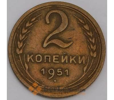Монета СССР 2 копейки 1951 Y113 XF арт. 39459