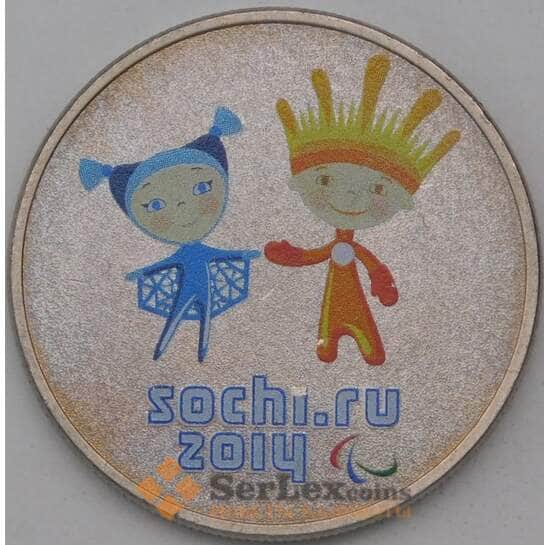 Россия 25 рублей 2013 Лучик и Снежинка цветные без блистера арт. 23722