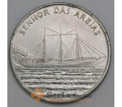 Кабо-Верде монета 50 эскудо 1994 КМ43 VF Корабли - Senhor das Areias арт. 42076