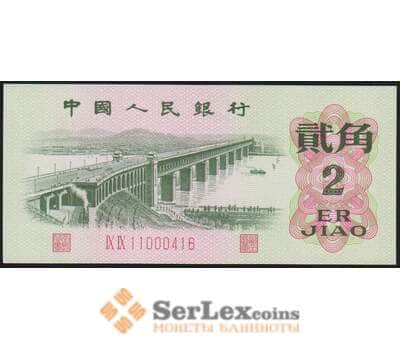Китай банкнота 2 джао 1962 Р878 UNC арт. 48100