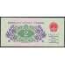 Китай банкнота 2 джао 1962 Р878 UNC арт. 48100