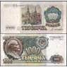 СССР 1000 рублей 1991 Р246 AU арт. 22549