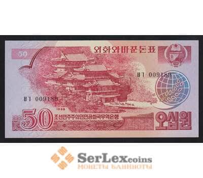 Северная Корея 50 вон 1988 Р38 UNC валютный сертификат для гостей из соцстран арт. 54636