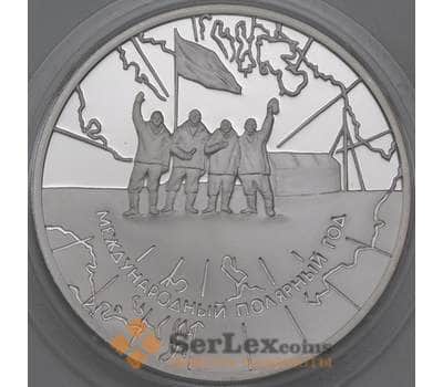 Монета Россия 3 рубля 2007 Y1080 Proof Международный полярный год арт. 29688