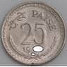 Индия монета 25 пайс 1972-1990 КМ49.1 UNC арт. 47399