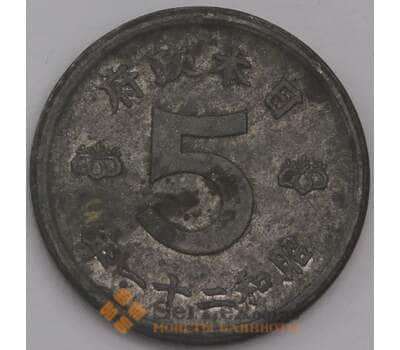 Япония монета 5 сенов 1946 Y65 VF арт. 43024
