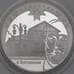 Монета Россия 3 рубля 2008 Proof Удмуртия Дом Чайковского Воткинск арт. 29680