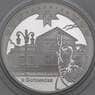 Россия 3 рубля 2008 Proof Удмуртия Дом Чайковского Воткинск арт. 29680