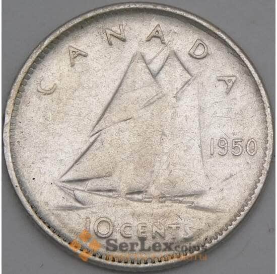 Канада 10 центов 1950 КМ43 XF арт. 21737