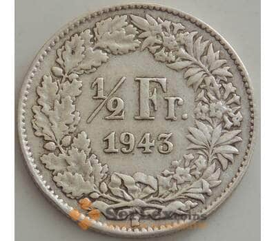 Монета Швейцария 1/2 франка 1943 КМ23 VF арт. 13215