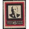 СССР 6 копеек 1924 №200 * В. Ленин арт. 13492