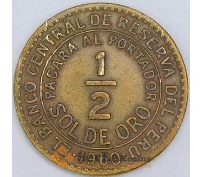 Перу 1/2 соль 1960 КМ220 VF арт. 57600